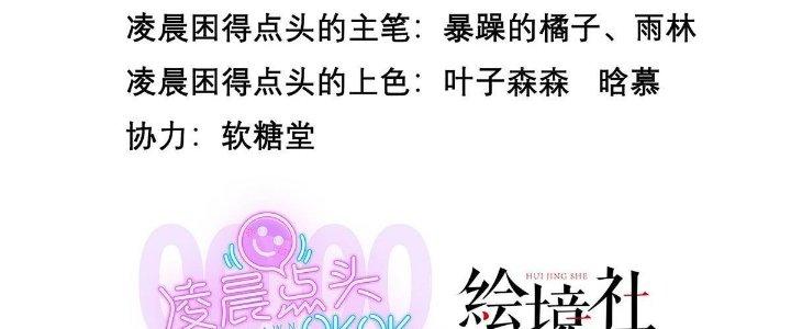 Cực Đại Khoa Trương Chapter 13 - Trang 2