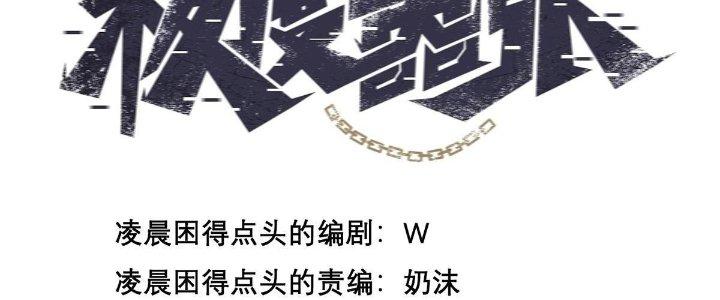 Cực Đại Khoa Trương Chapter 14 - Trang 2