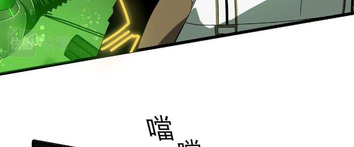 Cực Đại Khoa Trương Chapter 14 - Trang 2