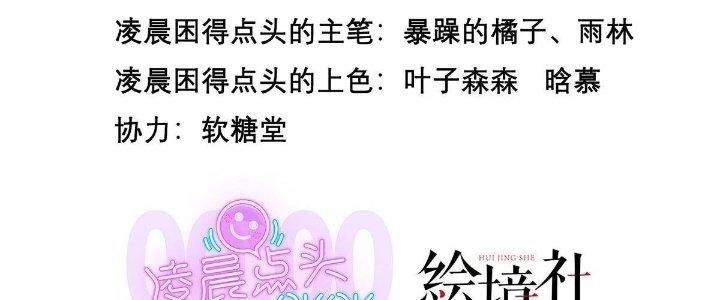 Cực Đại Khoa Trương Chapter 14 - Trang 2