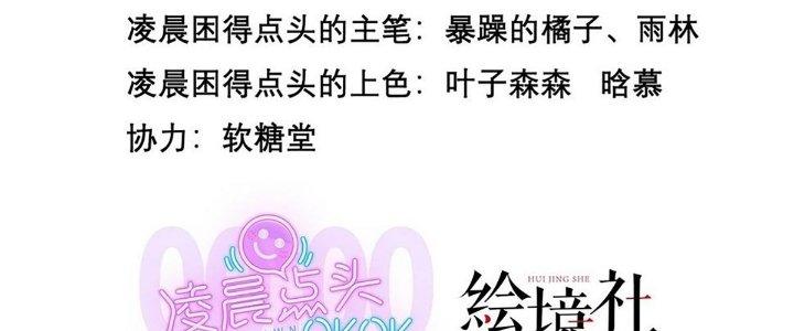 Cực Đại Khoa Trương Chapter 15 - Trang 2