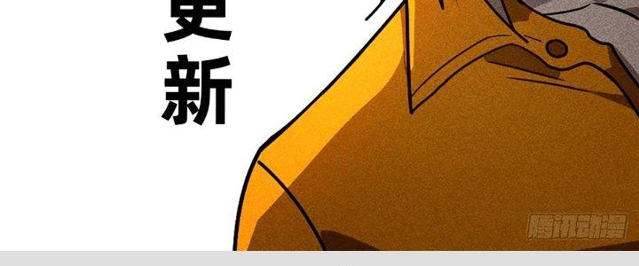 Cực Đại Khoa Trương Chapter 15 - Trang 2