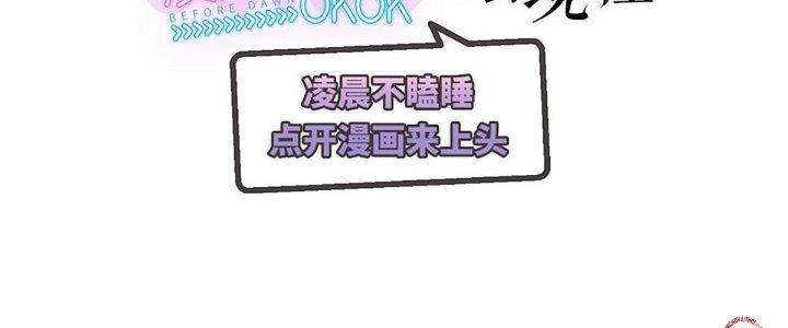 Cực Đại Khoa Trương Chapter 15 - Trang 2