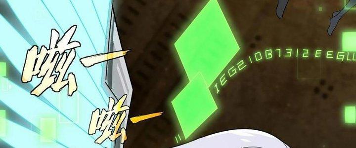 Cực Đại Khoa Trương Chapter 18 - Trang 2