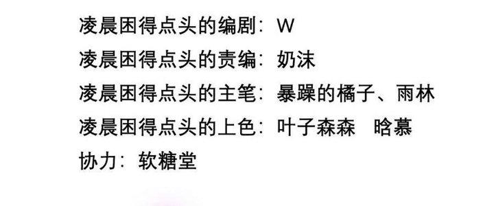 Cực Đại Khoa Trương Chapter 19 - Trang 2