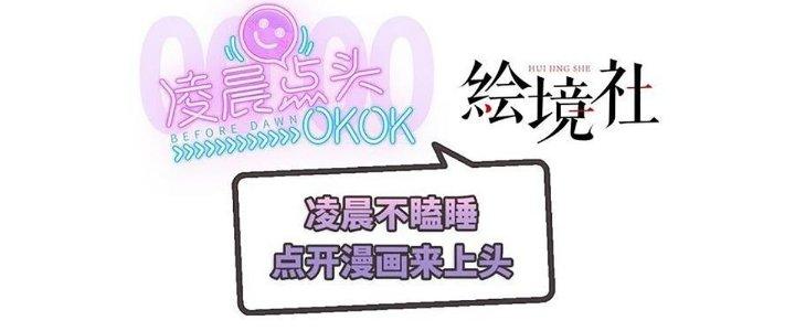 Cực Đại Khoa Trương Chapter 19 - Trang 2