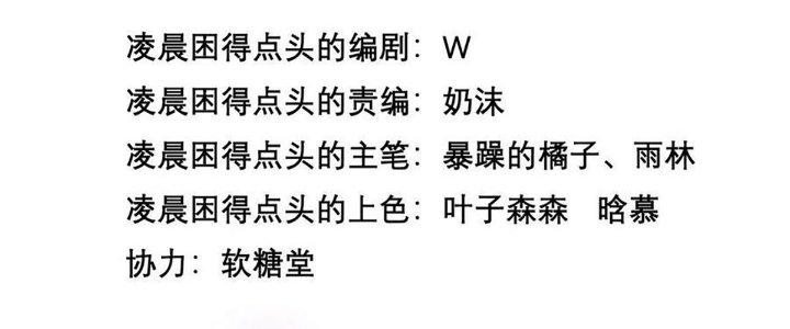 Cực Đại Khoa Trương Chapter 20 - Trang 2