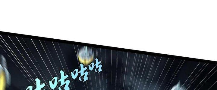 Cực Đại Khoa Trương Chapter 20 - Trang 2