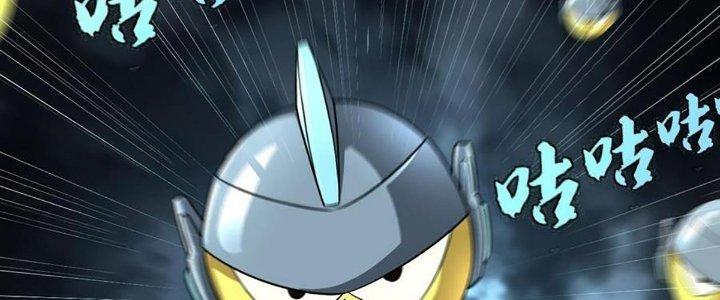 Cực Đại Khoa Trương Chapter 20 - Trang 2