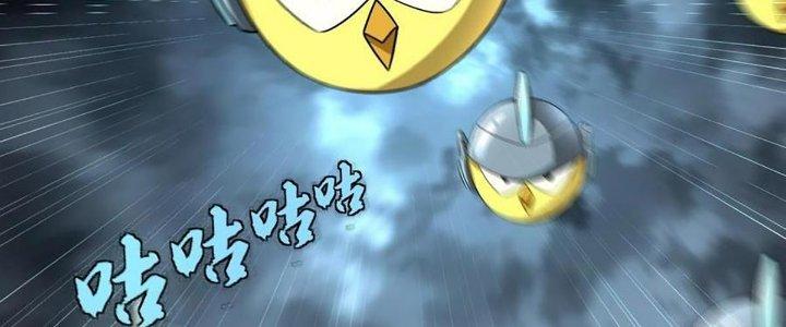 Cực Đại Khoa Trương Chapter 20 - Trang 2