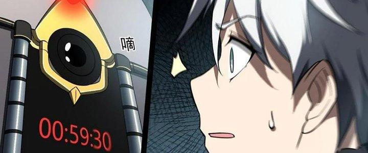 Cực Đại Khoa Trương Chapter 20 - Trang 2