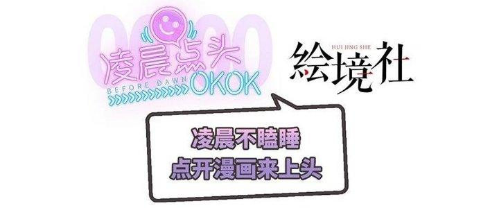 Cực Đại Khoa Trương Chapter 20 - Trang 2