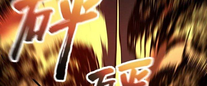 Cực Đại Khoa Trương Chapter 20 - Trang 2