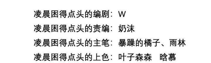 Cực Đại Khoa Trương Chapter 21 - Trang 2