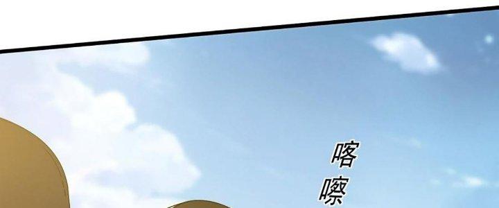 Cực Đại Khoa Trương Chapter 21 - Trang 2