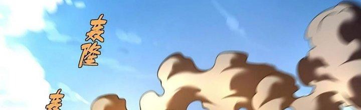 Cực Đại Khoa Trương Chapter 21 - Trang 2