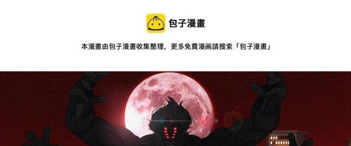 Trải Nghiệm Trở Thành Huyết Tộc Chapter 57 - Trang 2