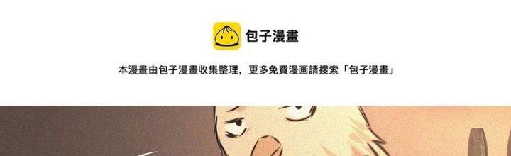 Trải Nghiệm Trở Thành Huyết Tộc Chapter 57 - Trang 2