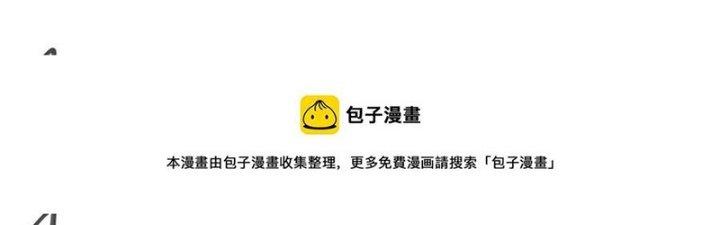 Trải Nghiệm Trở Thành Huyết Tộc Chapter 57 - Trang 2