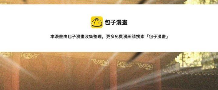 Trải Nghiệm Trở Thành Huyết Tộc Chapter 57 - Trang 2