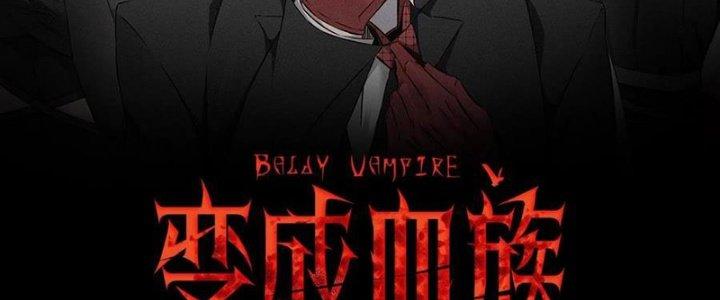 Trải Nghiệm Trở Thành Huyết Tộc Chapter 57 - Trang 2