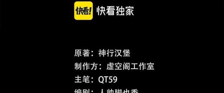 Trải Nghiệm Trở Thành Huyết Tộc Chapter 57 - Trang 2