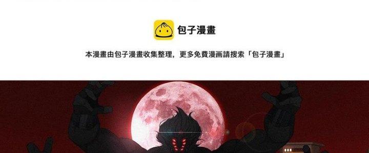 Trải Nghiệm Trở Thành Huyết Tộc Chapter 58 - Trang 2