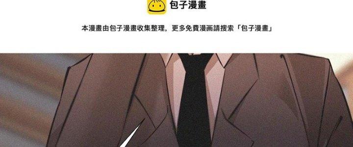 Trải Nghiệm Trở Thành Huyết Tộc Chapter 59 - Trang 3