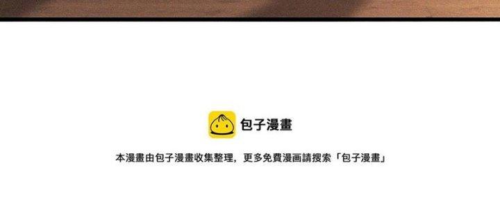 Trải Nghiệm Trở Thành Huyết Tộc Chapter 59 - Trang 3