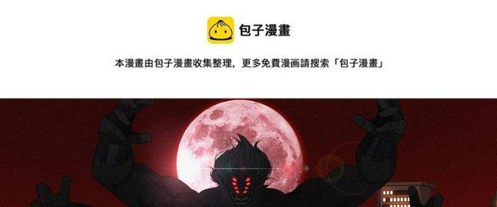 Trải Nghiệm Trở Thành Huyết Tộc Chapter 60 - Trang 2