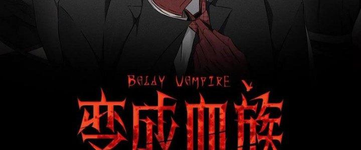 Trải Nghiệm Trở Thành Huyết Tộc Chapter 60 - Trang 2