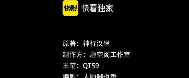 Trải Nghiệm Trở Thành Huyết Tộc Chapter 60 - Trang 2