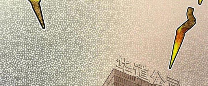 Trải Nghiệm Trở Thành Huyết Tộc Chapter 60 - Trang 2