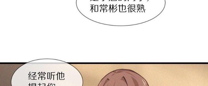 Trải Nghiệm Trở Thành Huyết Tộc Chapter 61 - Trang 2