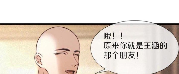 Trải Nghiệm Trở Thành Huyết Tộc Chapter 61 - Trang 2