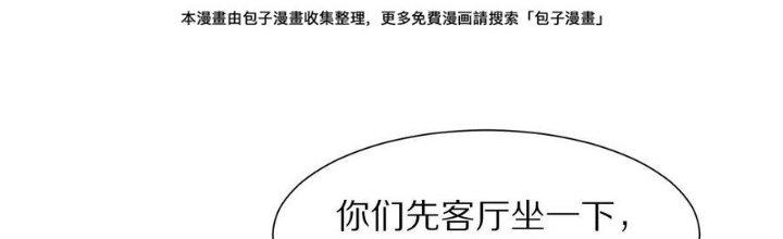 Trải Nghiệm Trở Thành Huyết Tộc Chapter 61 - Trang 2