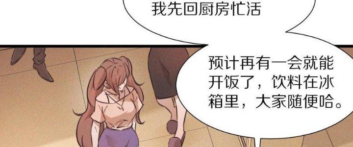 Trải Nghiệm Trở Thành Huyết Tộc Chapter 61 - Trang 2