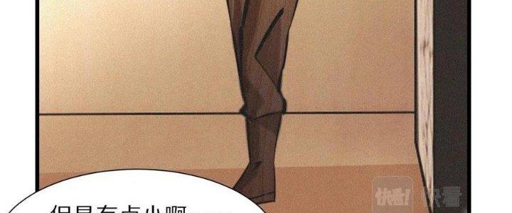 Trải Nghiệm Trở Thành Huyết Tộc Chapter 61 - Trang 2