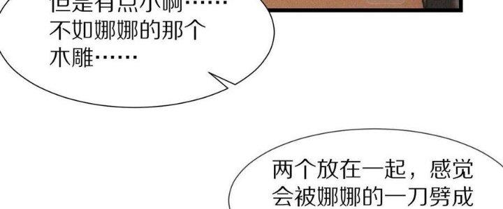 Trải Nghiệm Trở Thành Huyết Tộc Chapter 61 - Trang 2