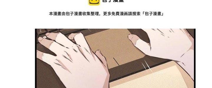 Trải Nghiệm Trở Thành Huyết Tộc Chapter 61 - Trang 2