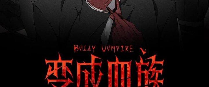 Trải Nghiệm Trở Thành Huyết Tộc Chapter 61 - Trang 2