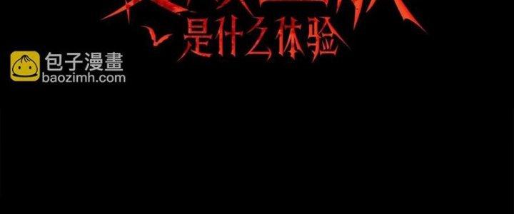 Trải Nghiệm Trở Thành Huyết Tộc Chapter 61 - Trang 2