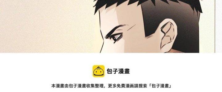 Trải Nghiệm Trở Thành Huyết Tộc Chapter 61 - Trang 2