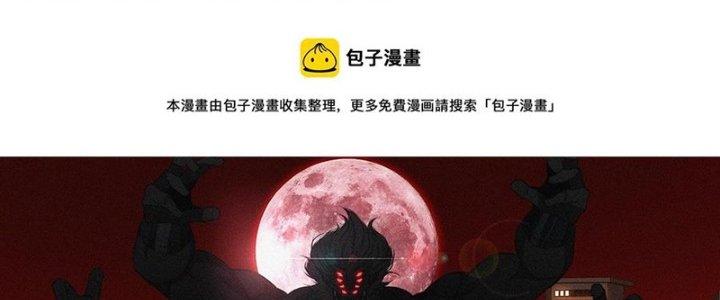 Trải Nghiệm Trở Thành Huyết Tộc Chapter 62 - Trang 3