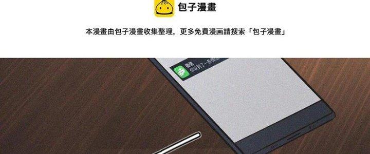 Trải Nghiệm Trở Thành Huyết Tộc Chapter 63 - Trang 3