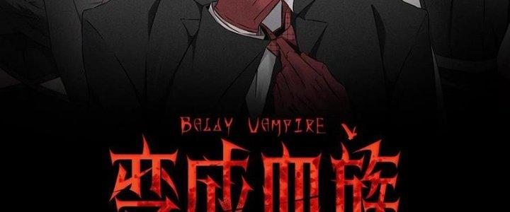 Trải Nghiệm Trở Thành Huyết Tộc Chapter 63 - Trang 3