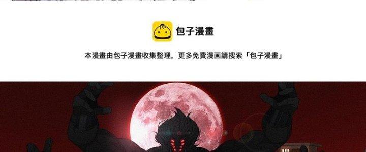 Trải Nghiệm Trở Thành Huyết Tộc Chapter 64 - Trang 2