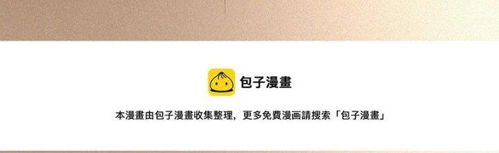 Trải Nghiệm Trở Thành Huyết Tộc Chapter 64 - Trang 2