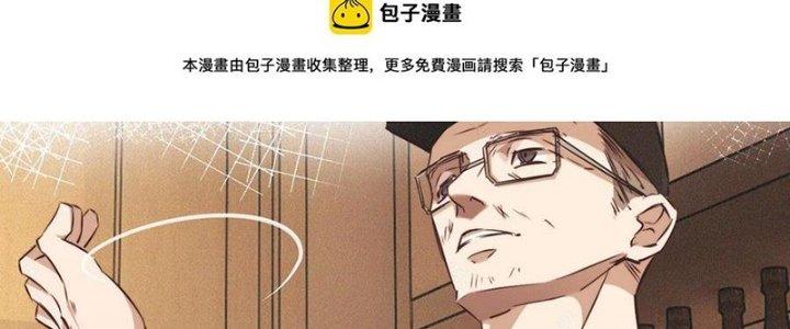 Trải Nghiệm Trở Thành Huyết Tộc Chapter 64 - Trang 2