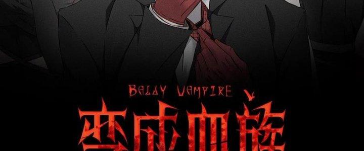 Trải Nghiệm Trở Thành Huyết Tộc Chapter 64 - Trang 2